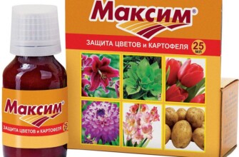 Максим контактный пестицид